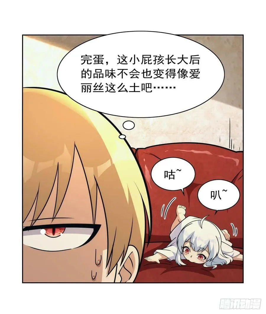 第356话 来者不善 第36页