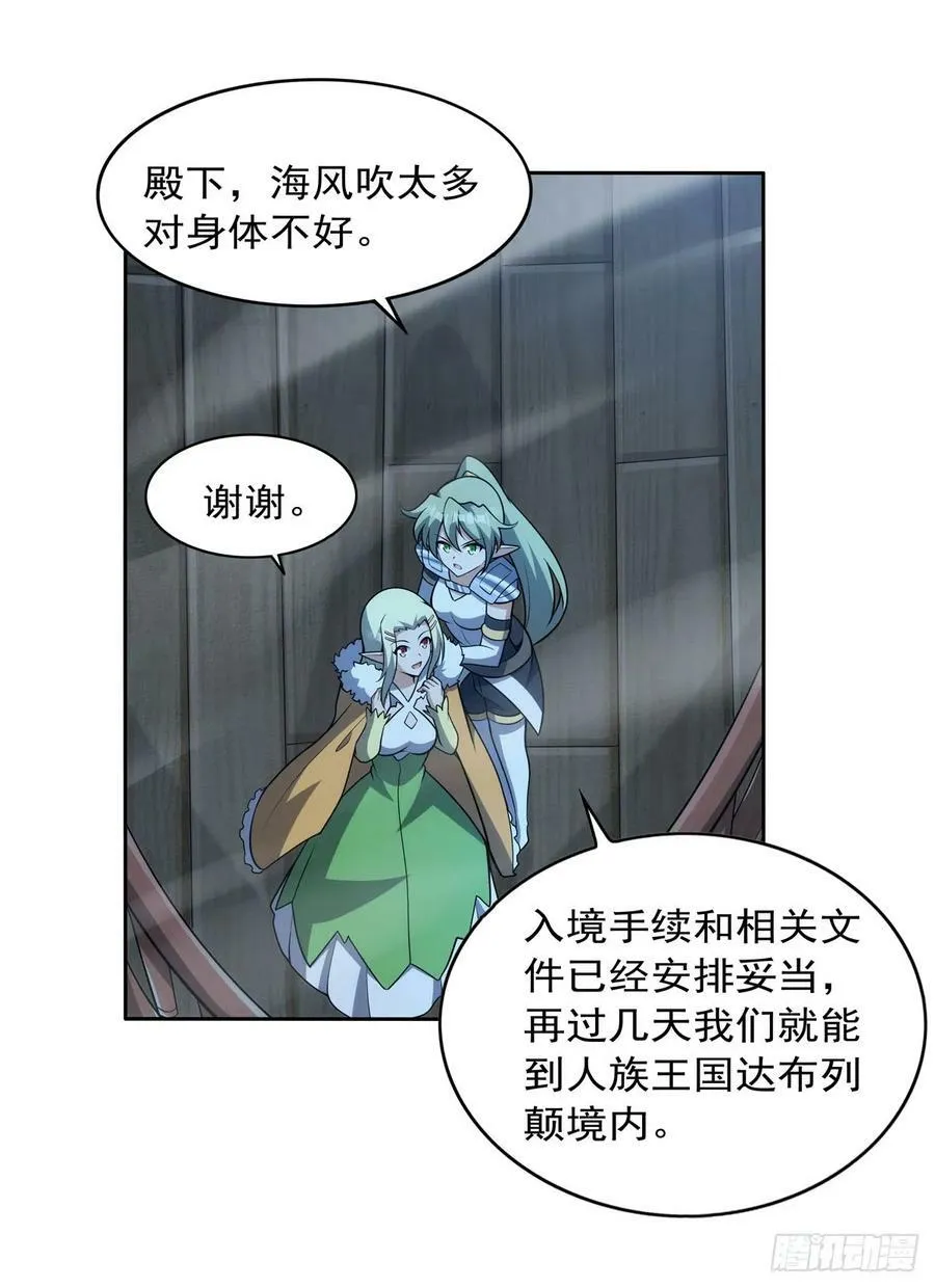 第356话 来者不善 第39页