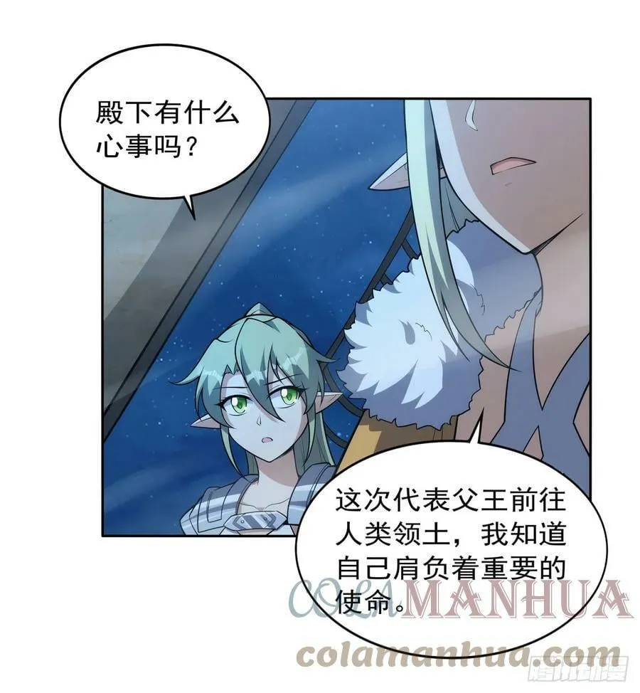 第356话 来者不善 第40页