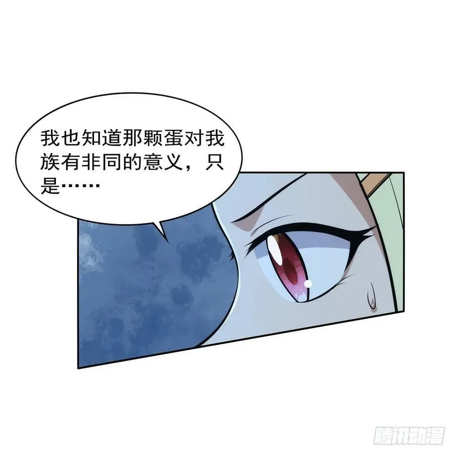 第356话 来者不善 第41页