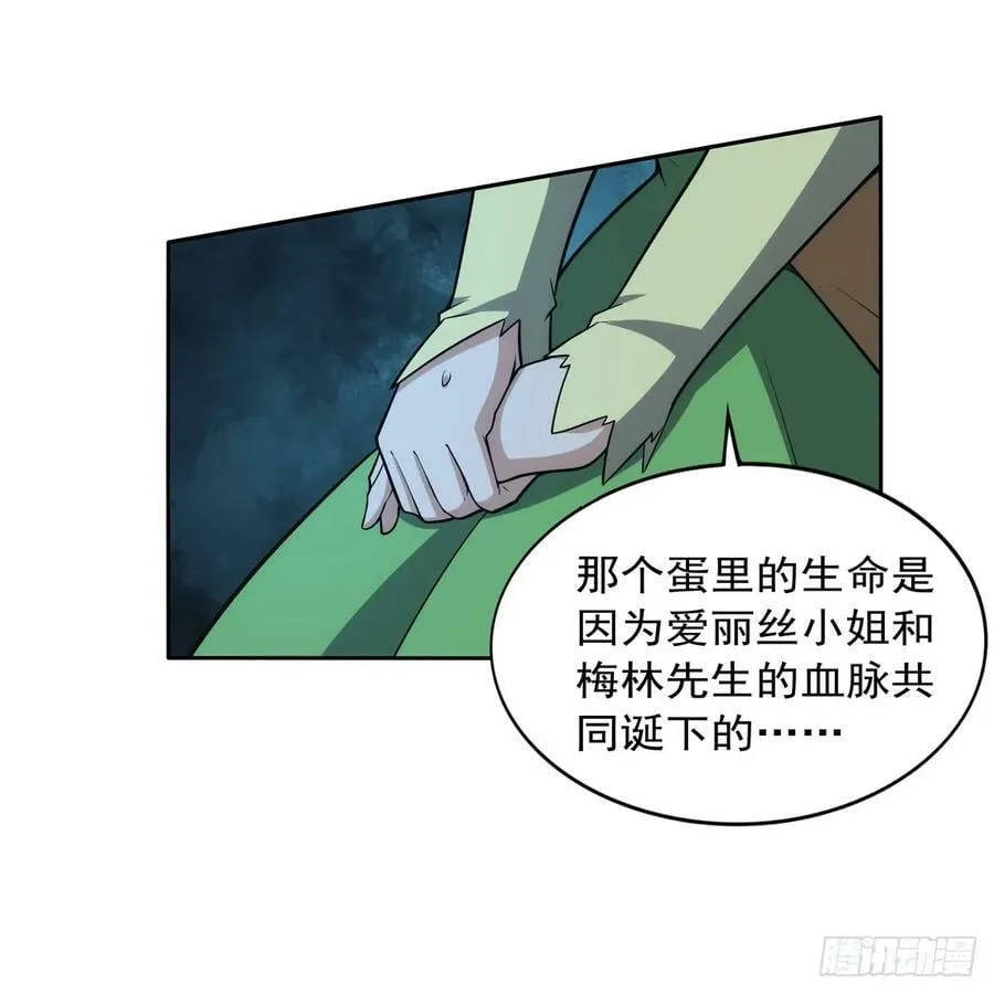第356话 来者不善 第42页