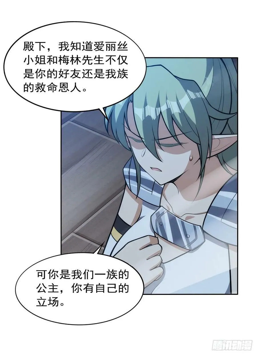 第356话 来者不善 第44页