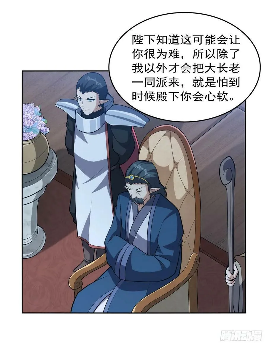 第356话 来者不善 第45页