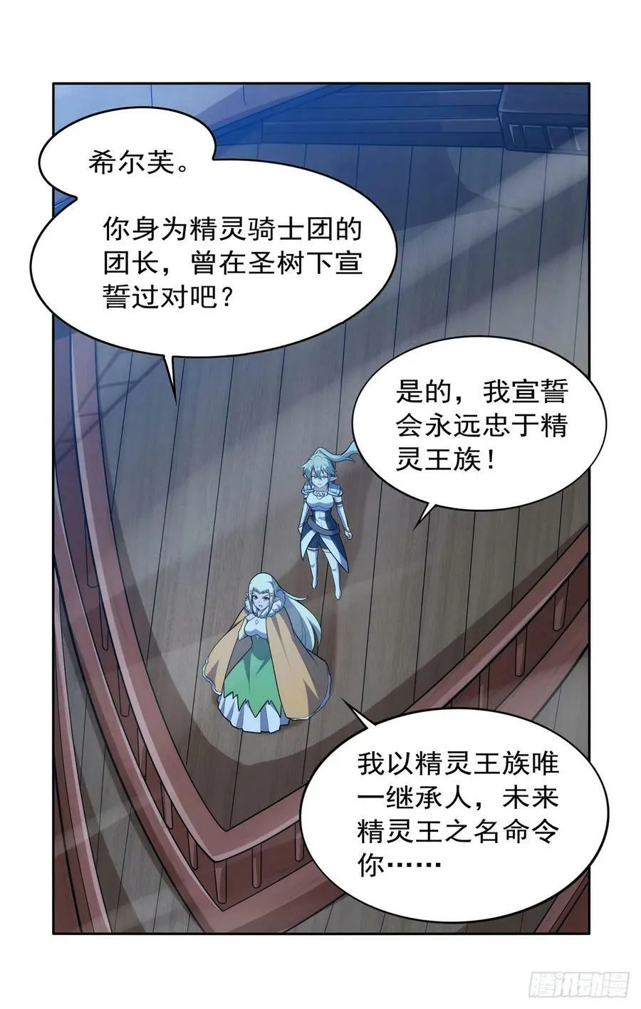 第356话 来者不善 第47页