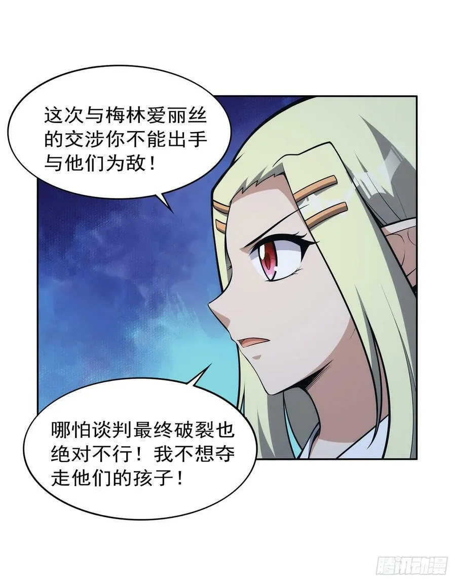 第356话 来者不善 第48页