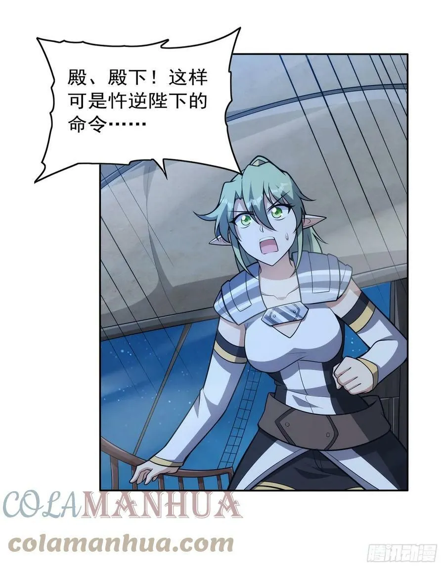 第356话 来者不善 第49页