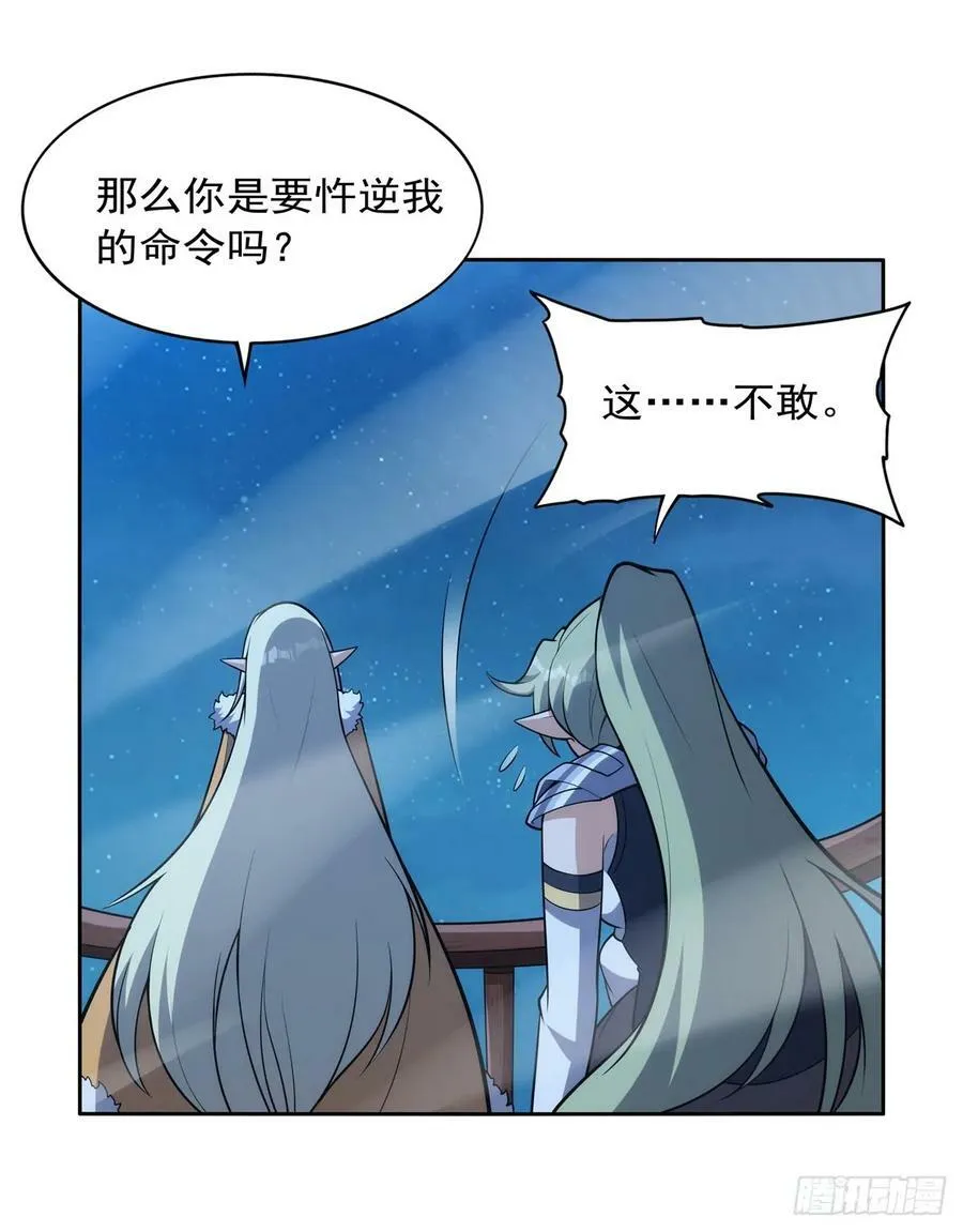 第356话 来者不善 第50页