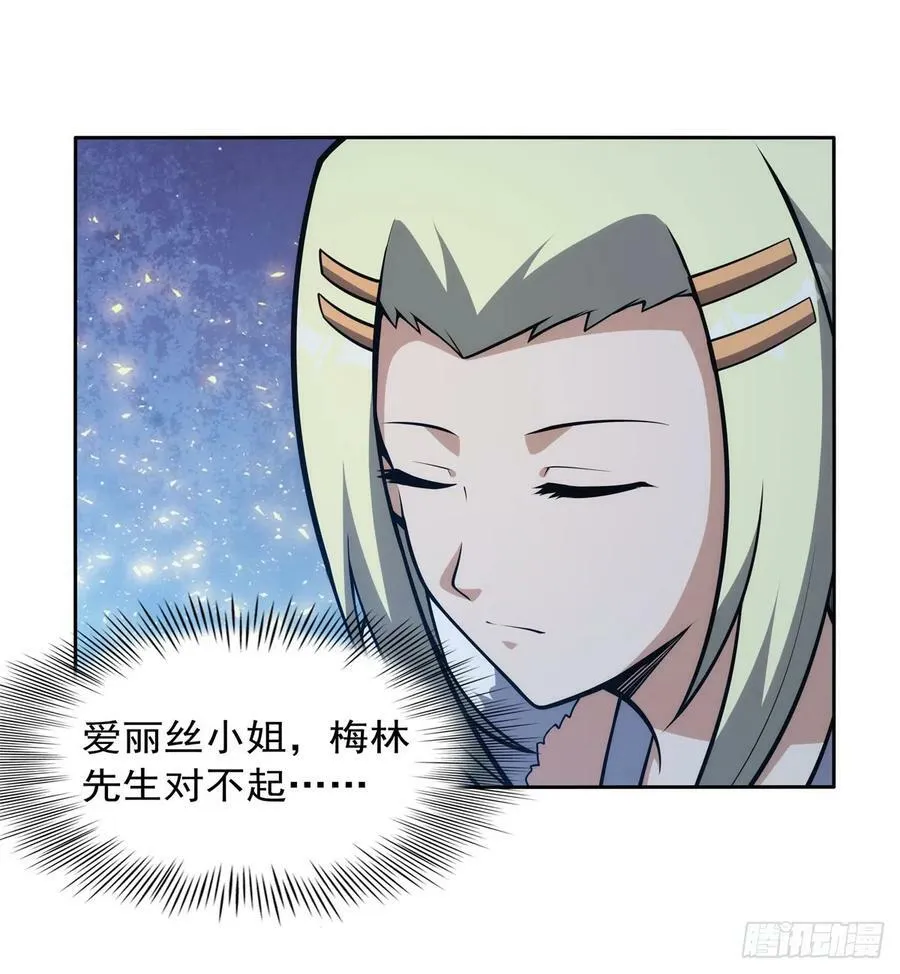 第356话 来者不善 第51页