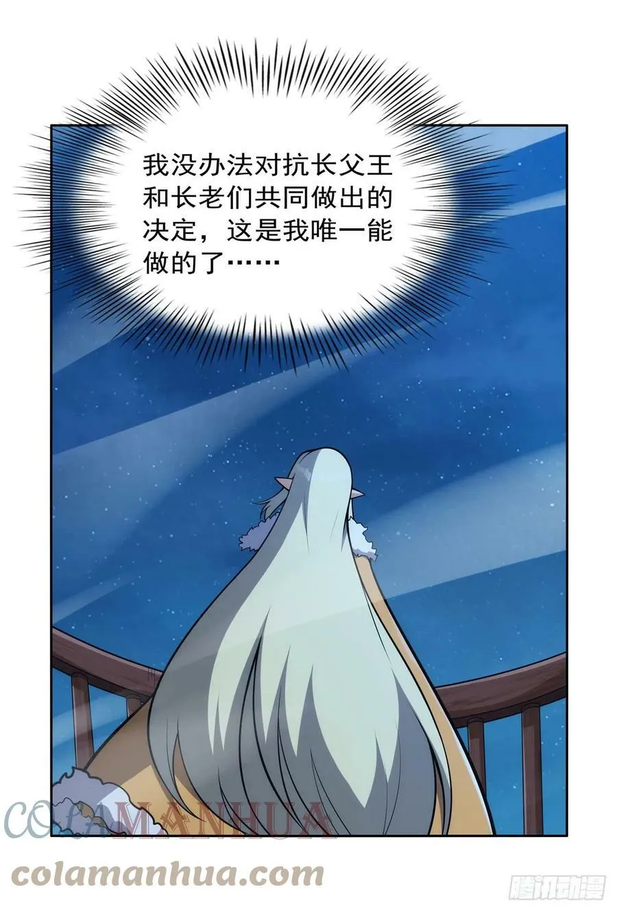 第356话 来者不善 第52页