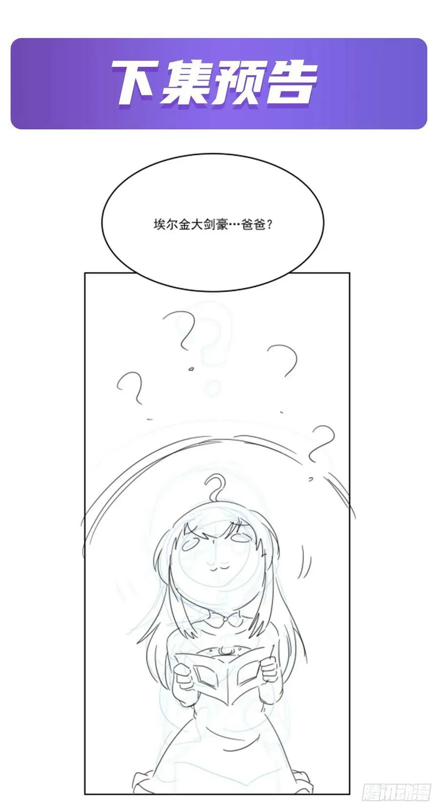 第356话 来者不善 第53页