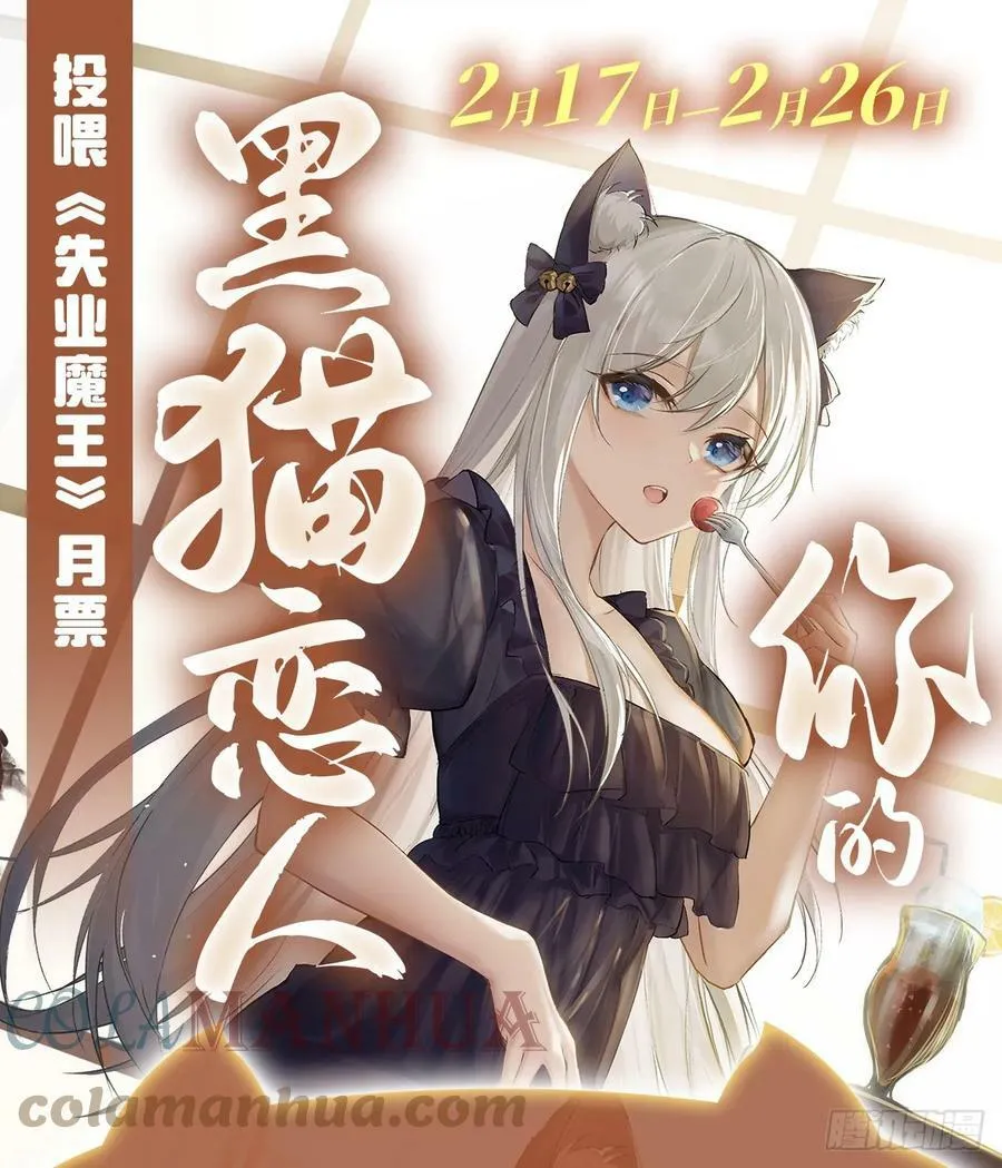 第356话 来者不善 第55页