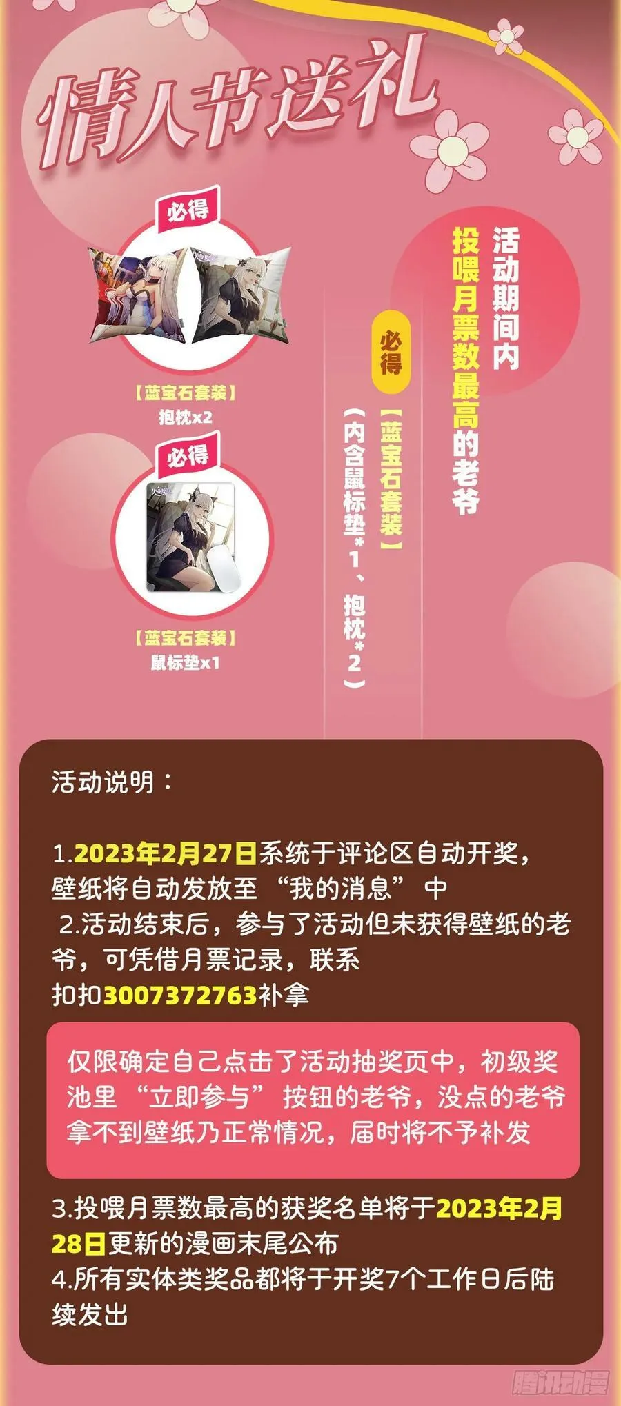 第356话 来者不善 第57页