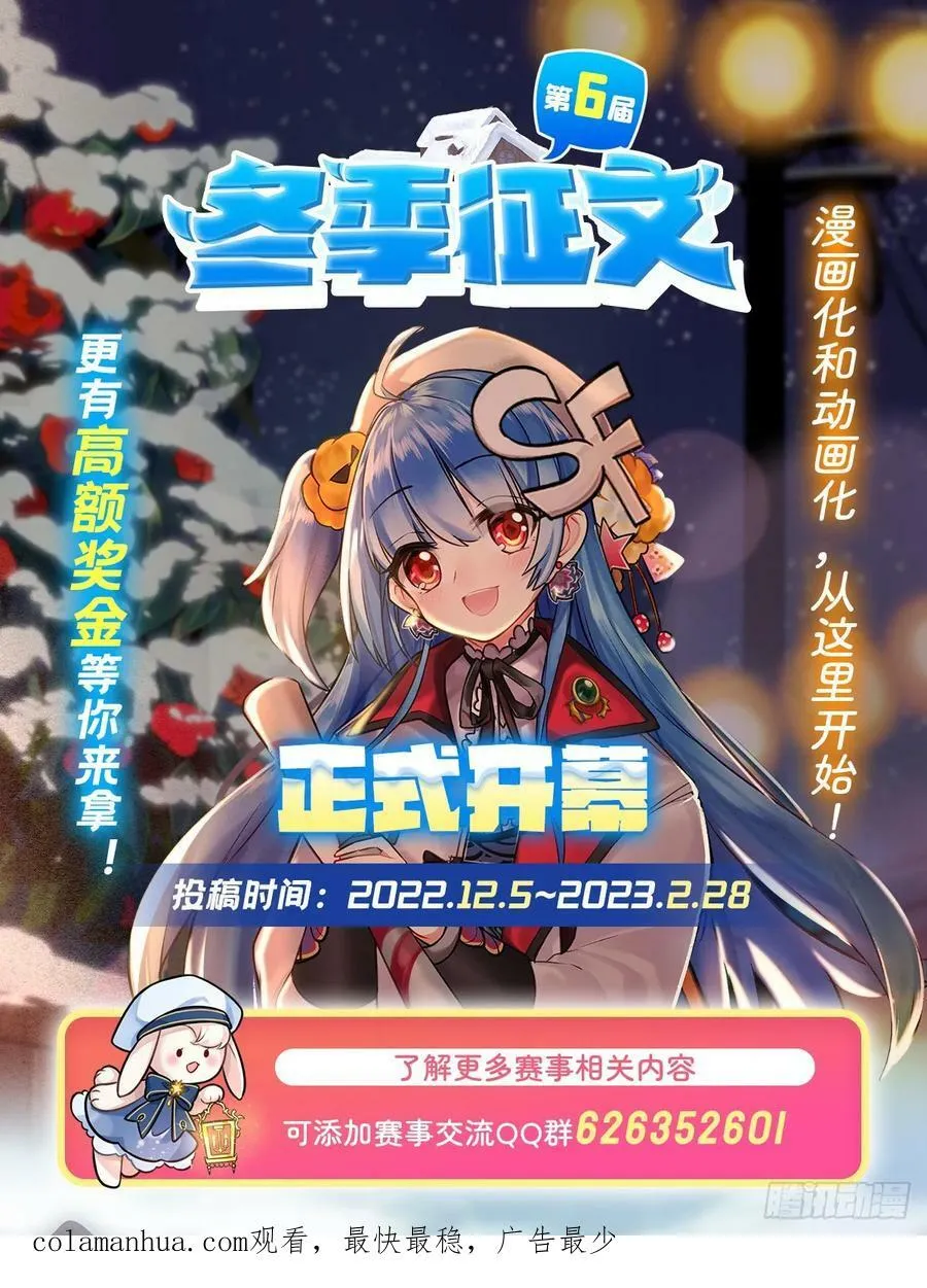第356话 来者不善 第59页