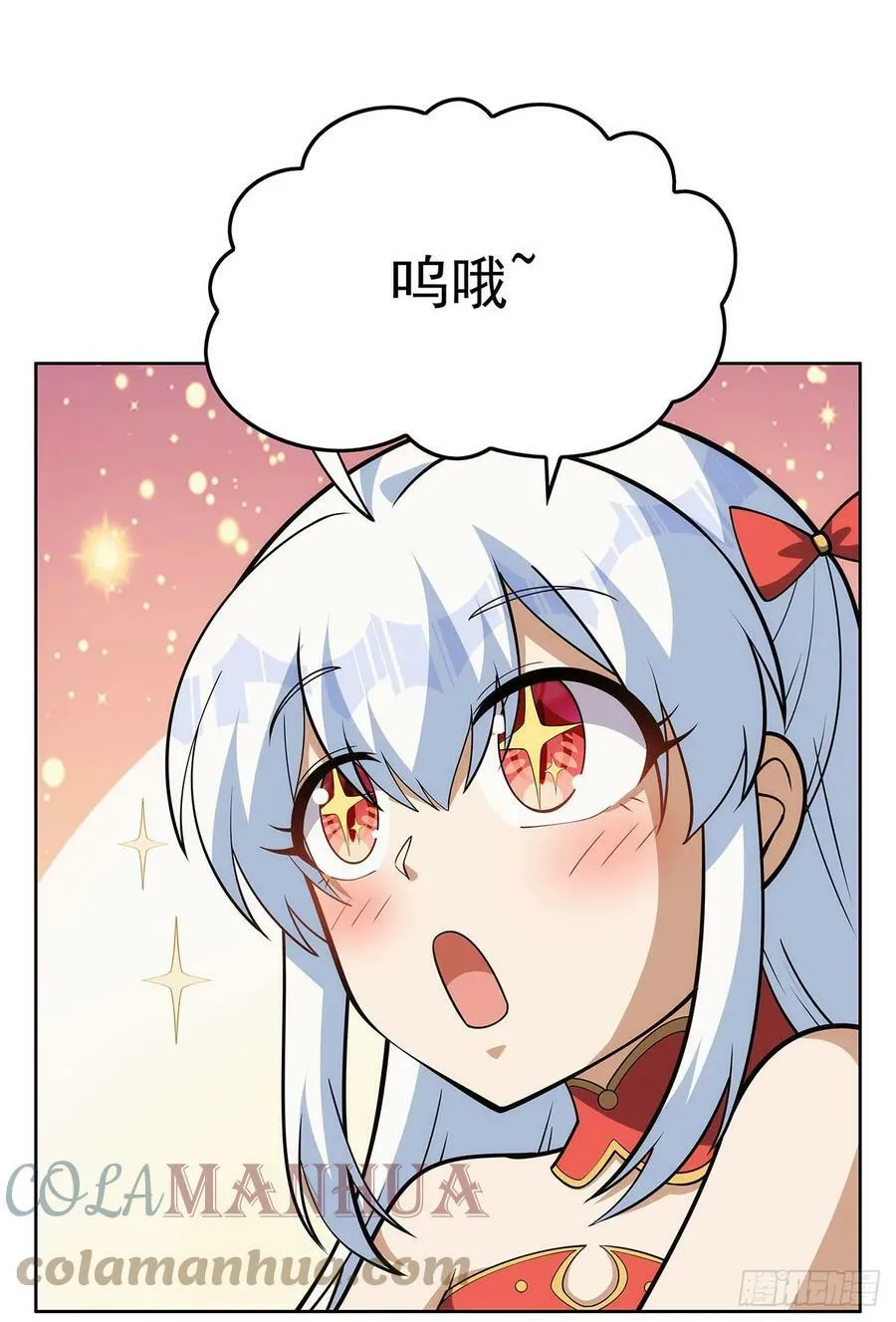 第357话 溜娃 第7页