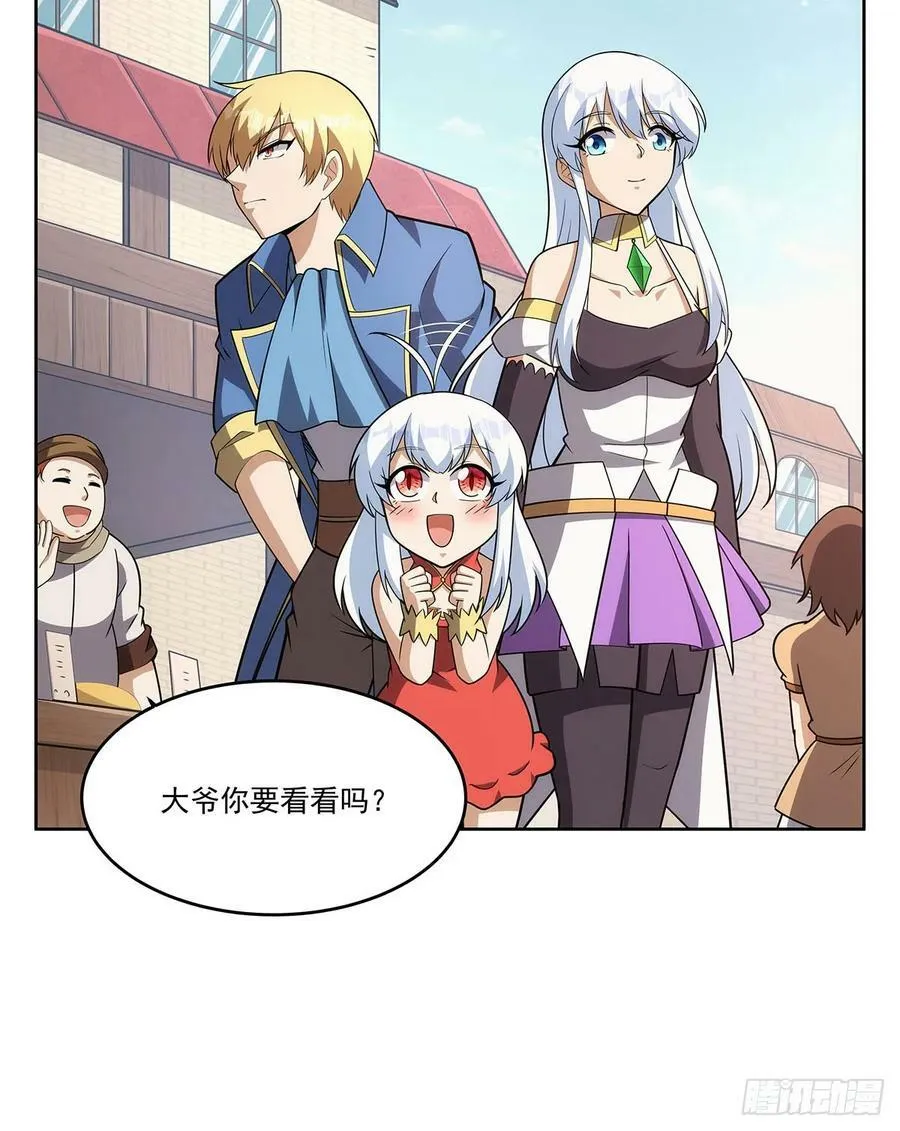 第357话 溜娃 第9页