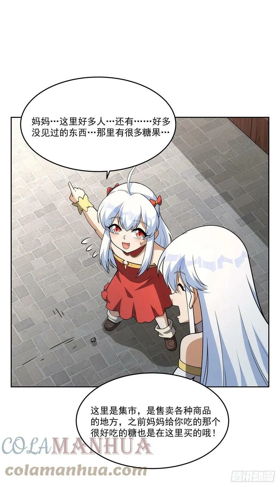 第357话 溜娃 第10页