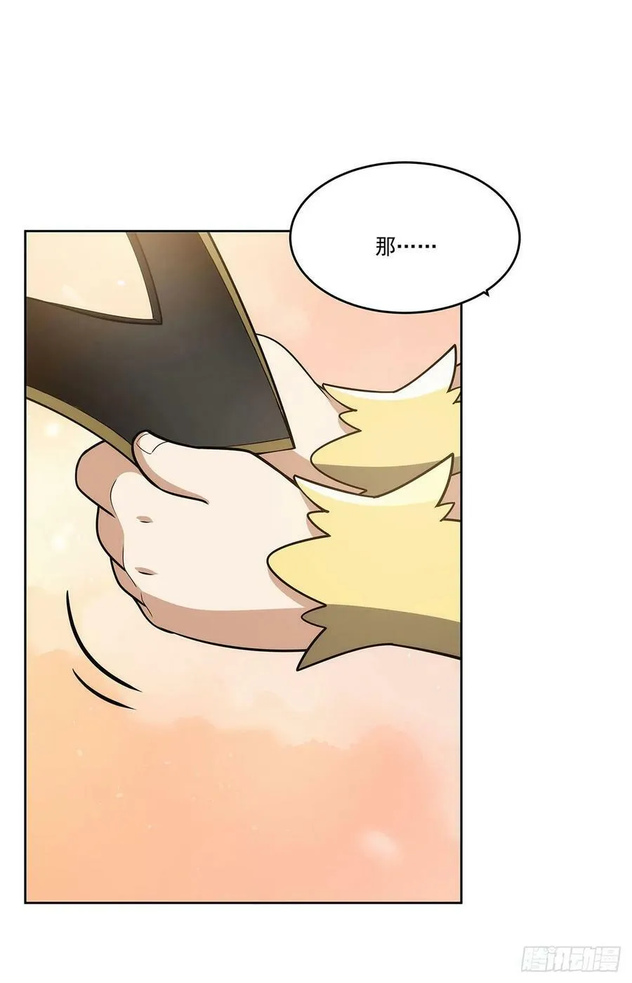 第357话 溜娃 第20页