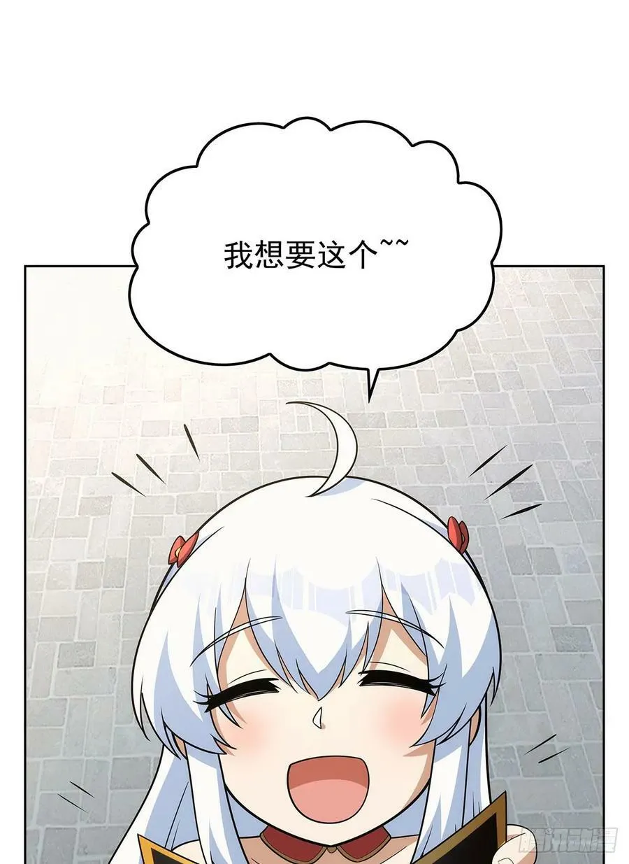 第357话 溜娃 第21页