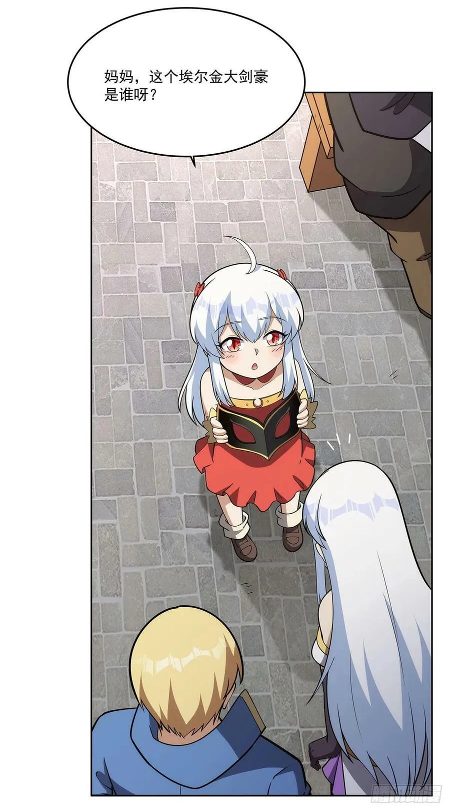 第357话 溜娃 第26页