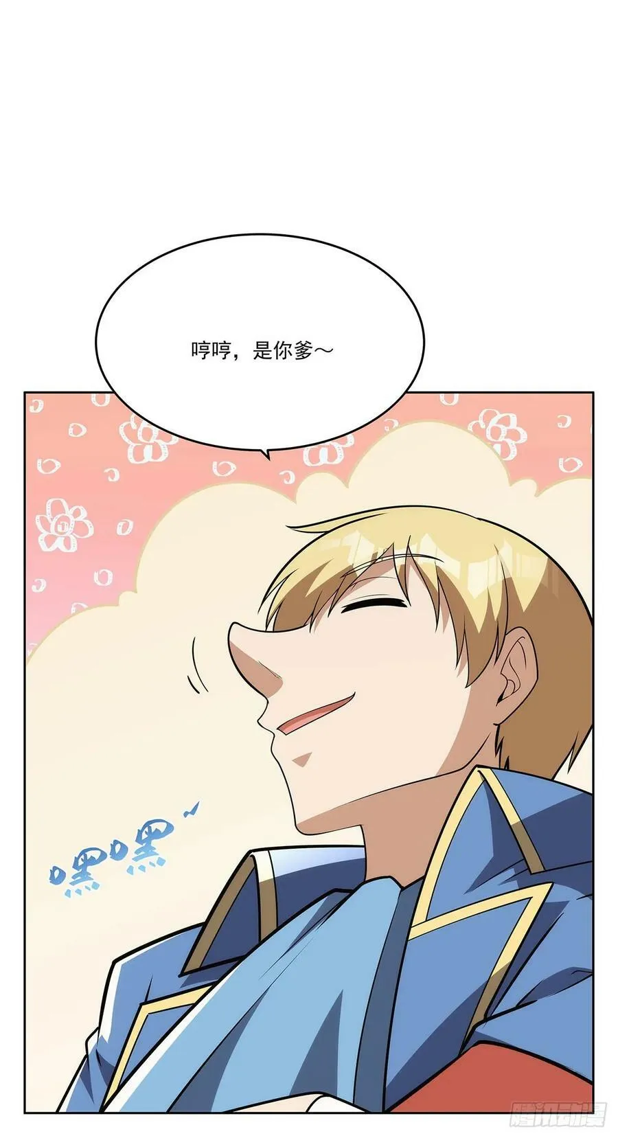 第357话 溜娃 第27页