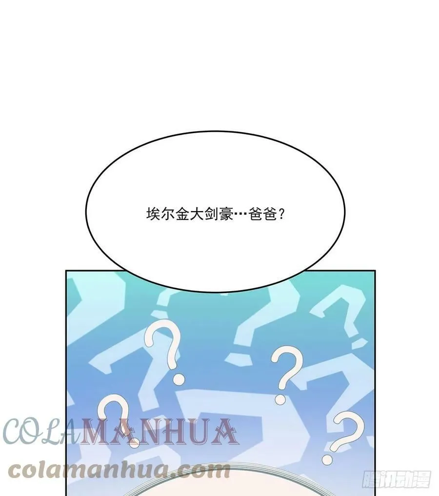 第357话 溜娃 第28页