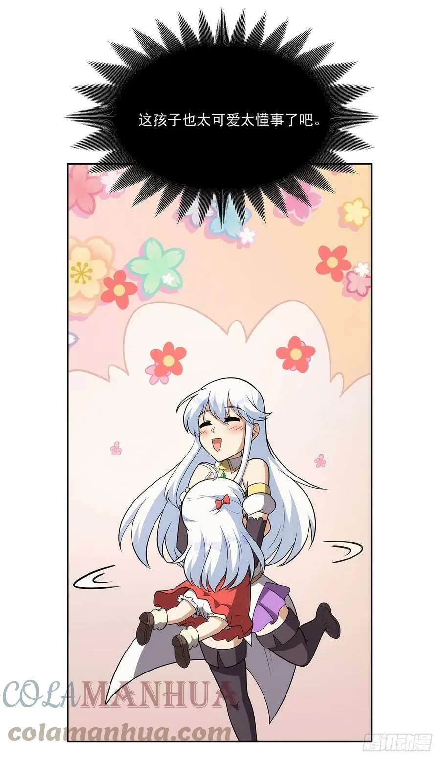 第357话 溜娃 第34页