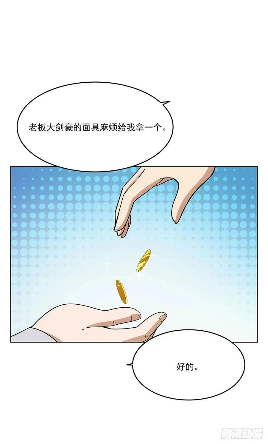 第357话 溜娃 第35页