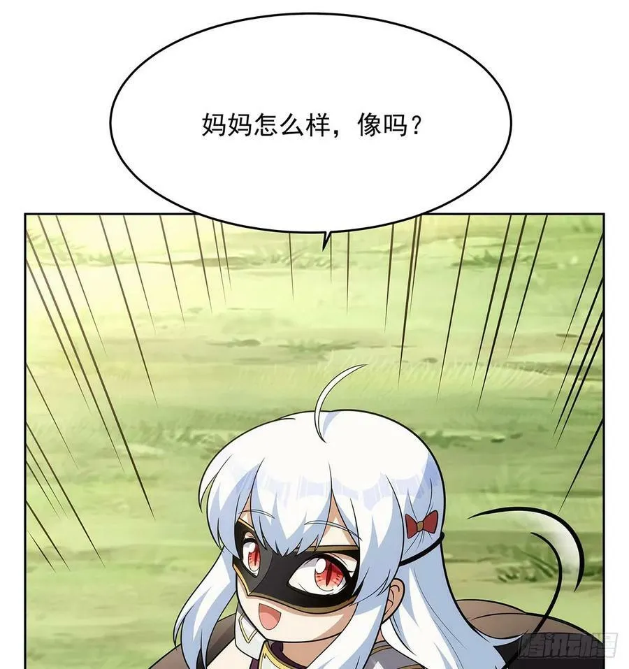 第357话 溜娃 第39页