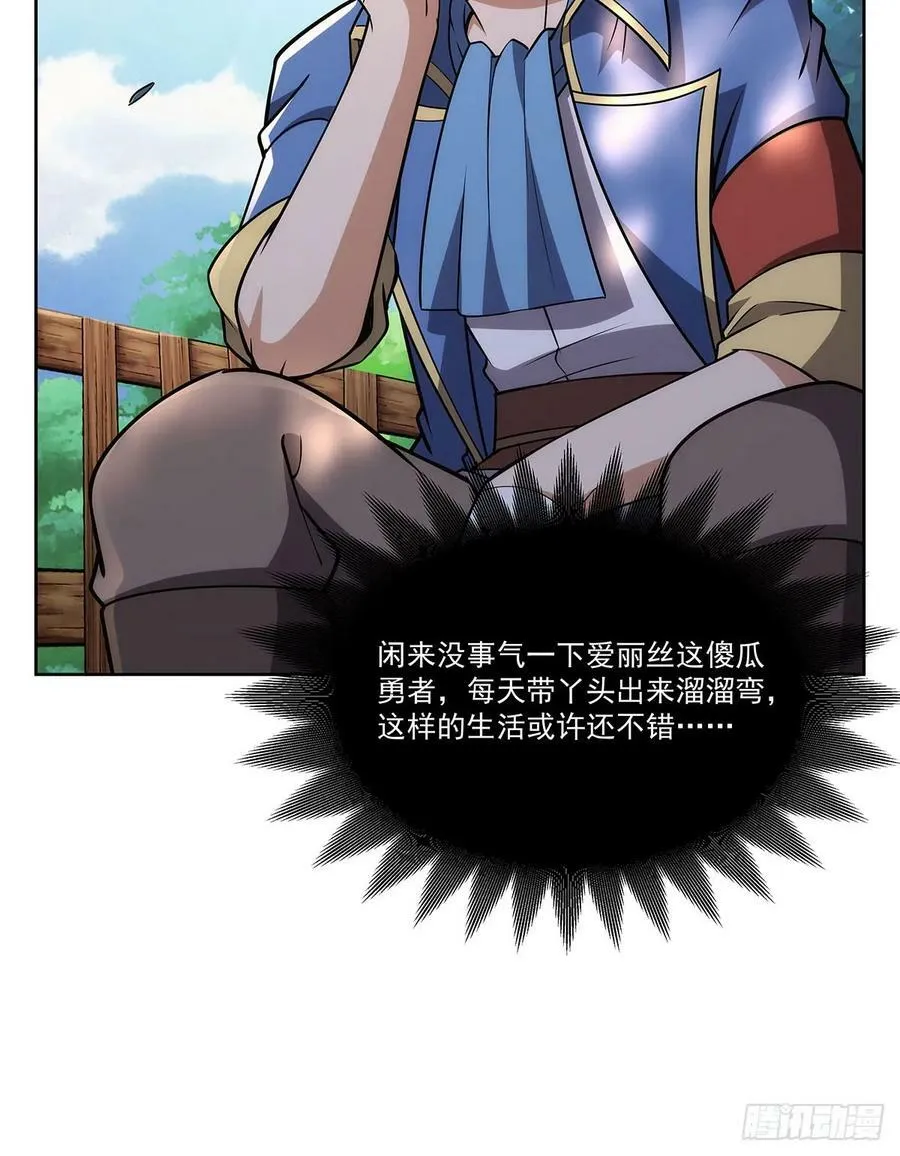 第357话 溜娃 第44页