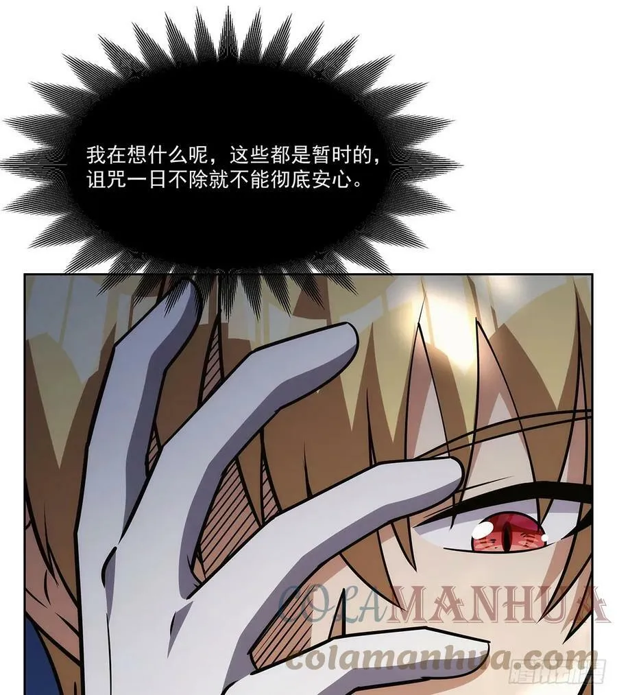 第357话 溜娃 第46页