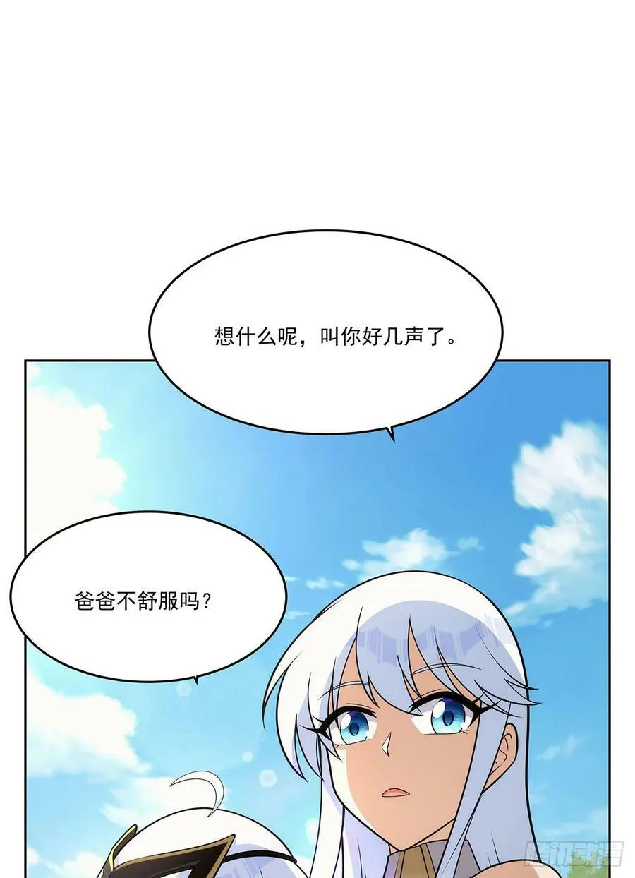 第357话 溜娃 第50页