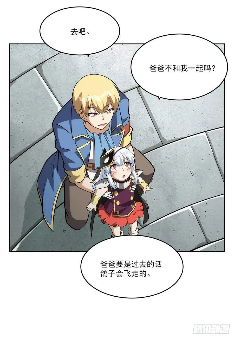 第357话 溜娃 第59页