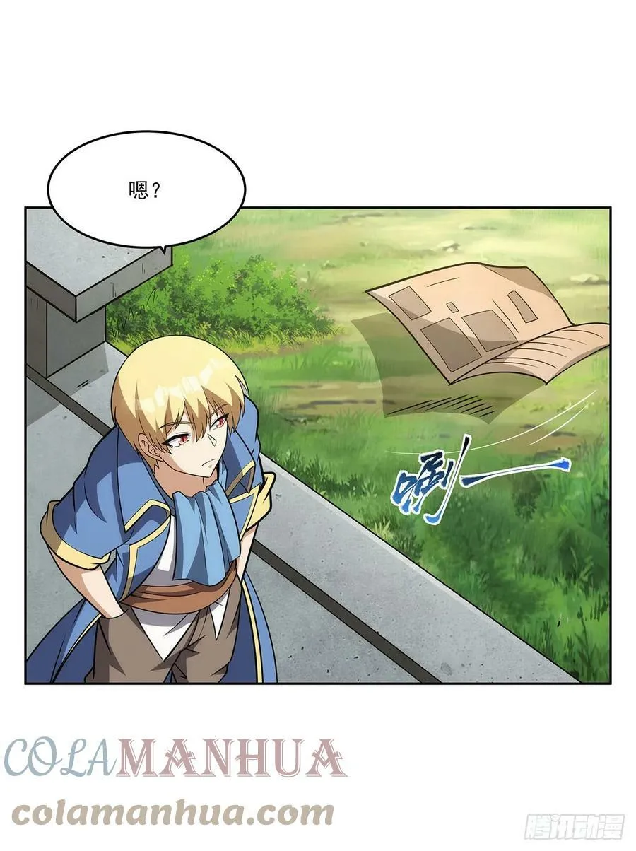 第357话 溜娃 第61页