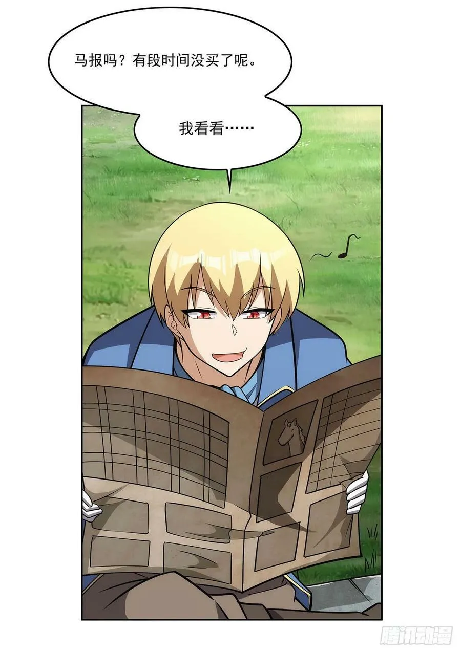 第357话 溜娃 第62页