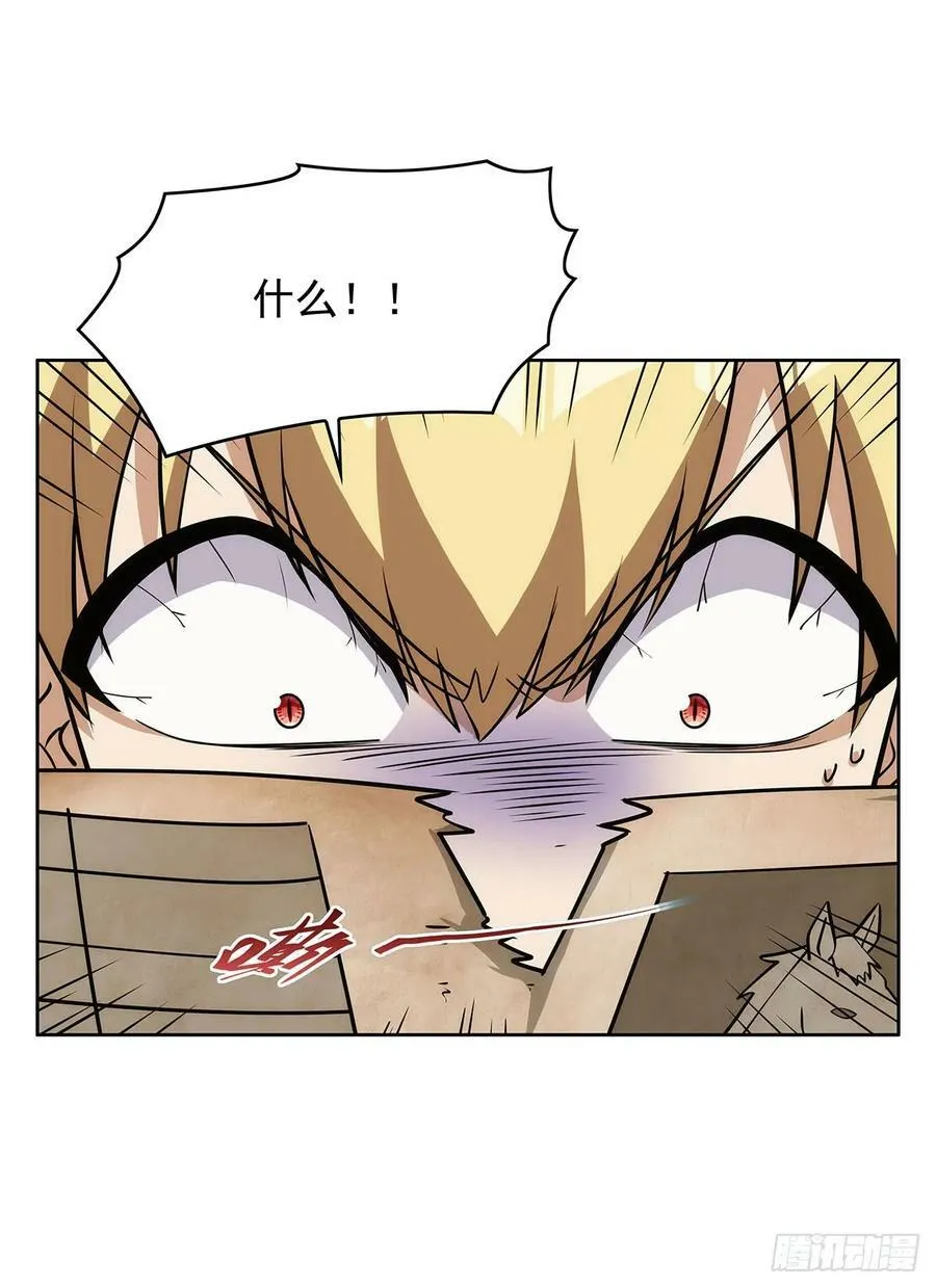 第357话 溜娃 第63页
