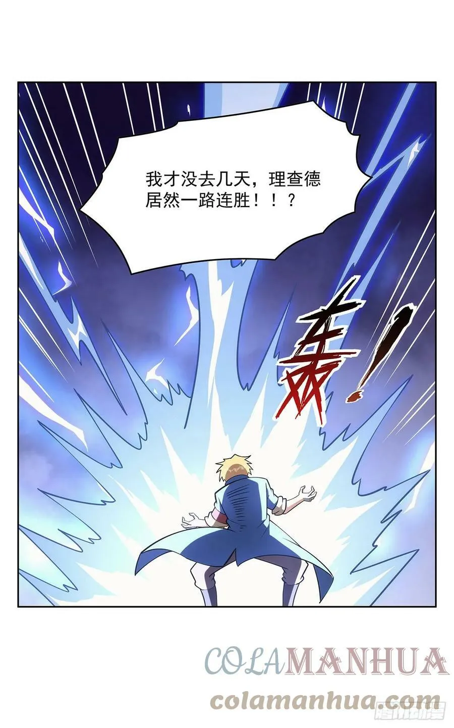 第357话 溜娃 第64页