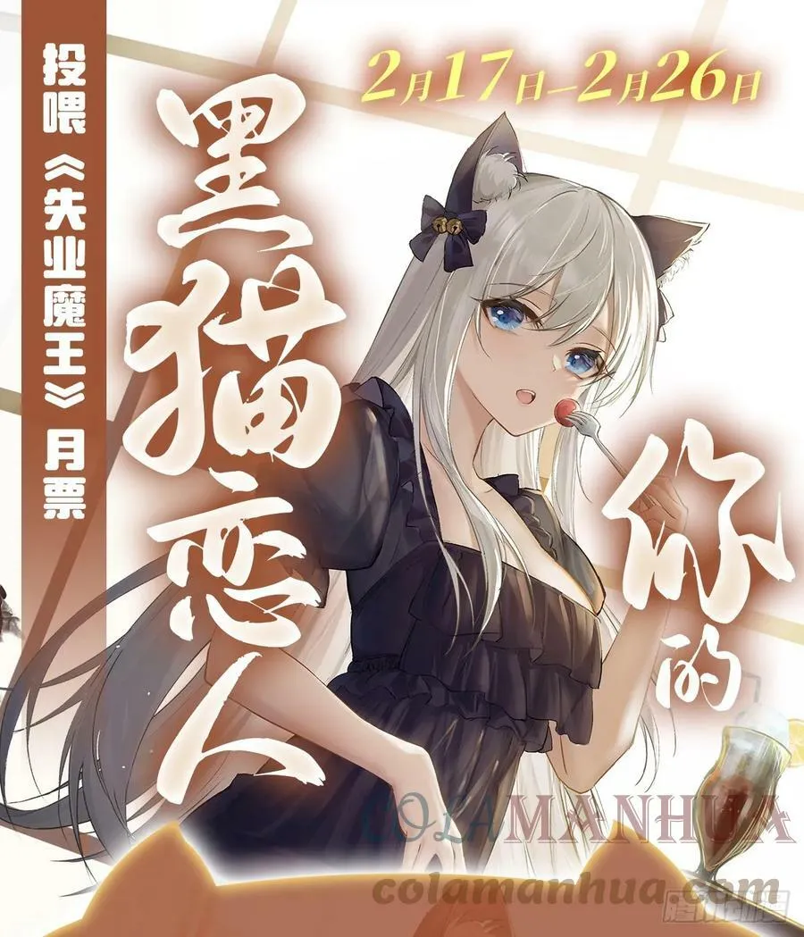 第357话 溜娃 第67页