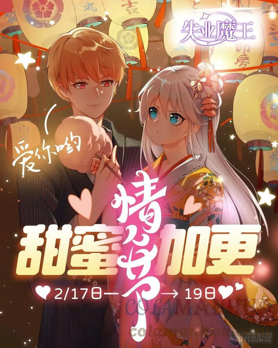 第357话 溜娃 第70页