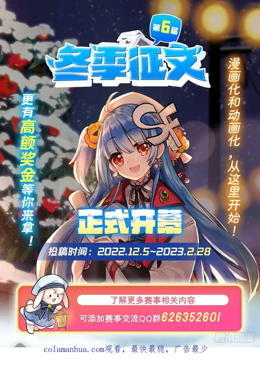 第357话 溜娃 第71页