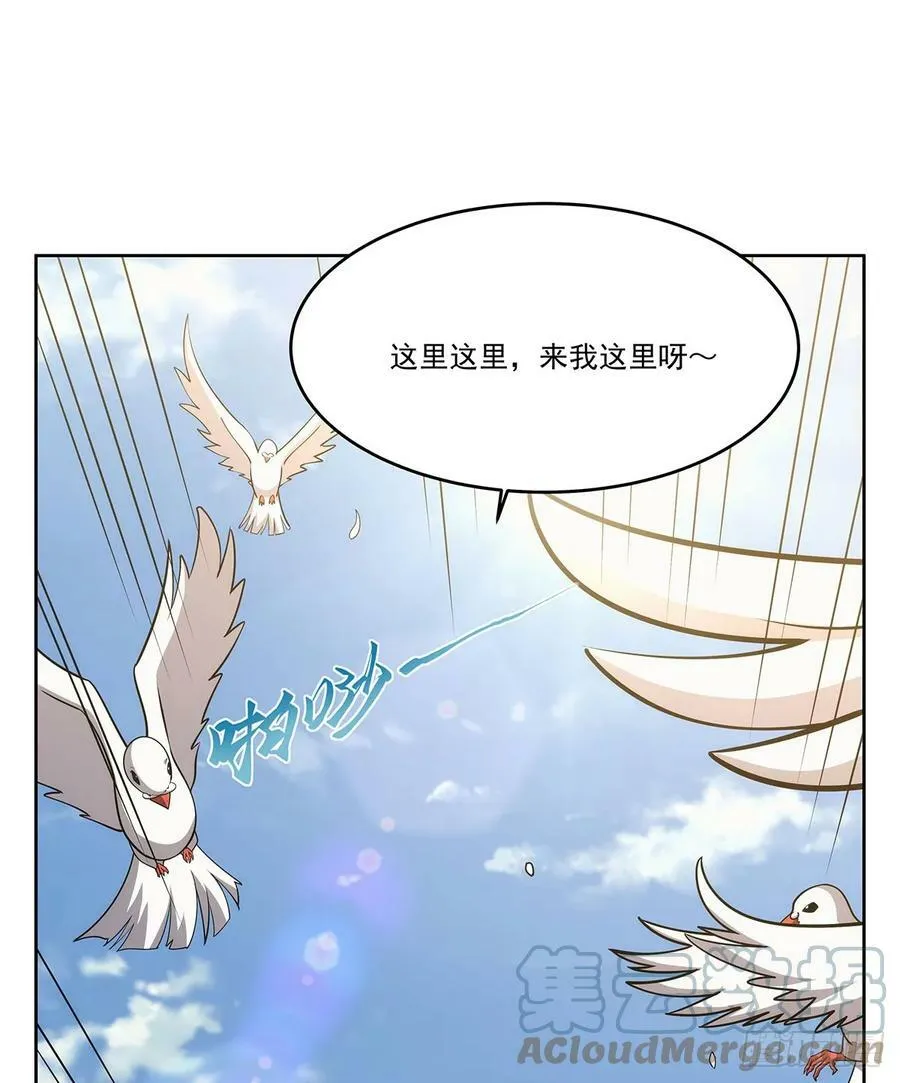第358话 垂眼看凡尘 第4页