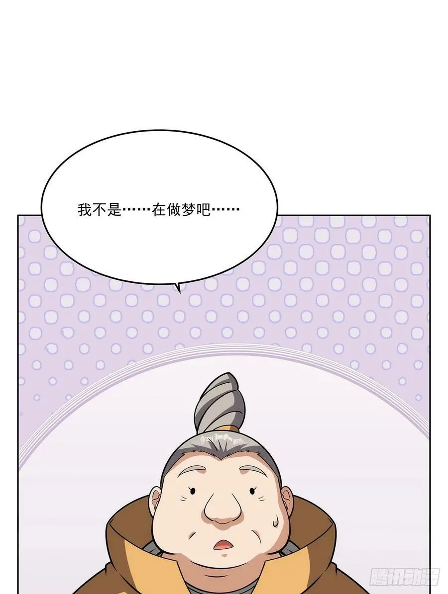 第358话 垂眼看凡尘 第9页
