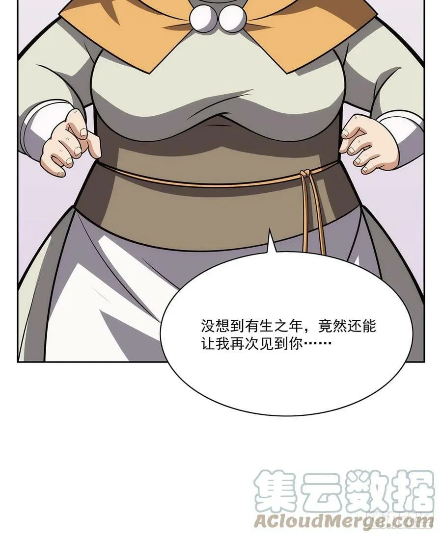 第358话 垂眼看凡尘 第10页