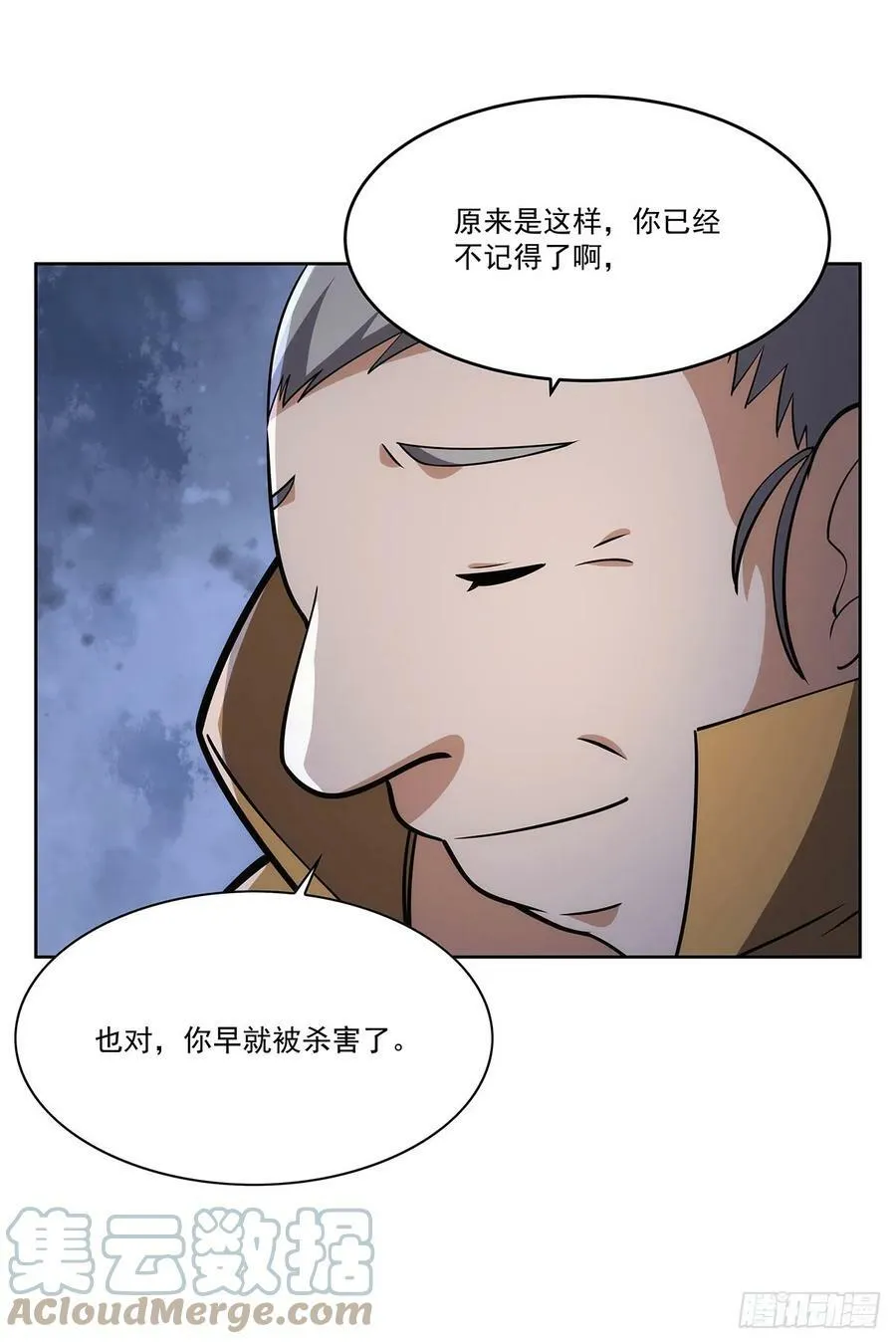 第358话 垂眼看凡尘 第13页