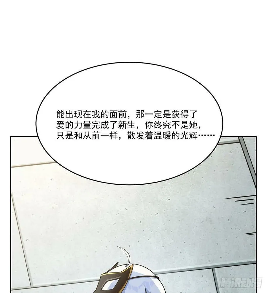 第358话 垂眼看凡尘 第14页