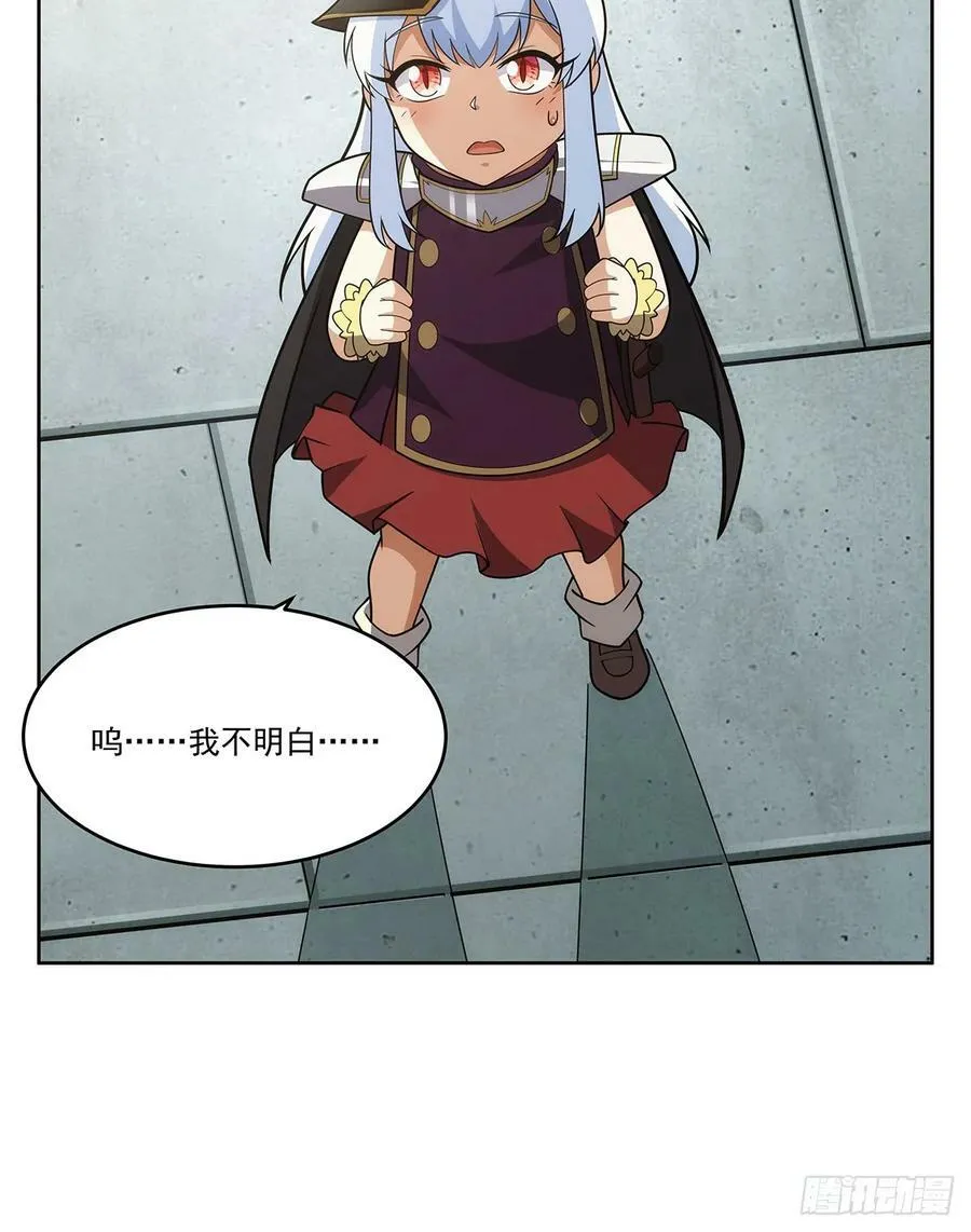 第358话 垂眼看凡尘 第15页