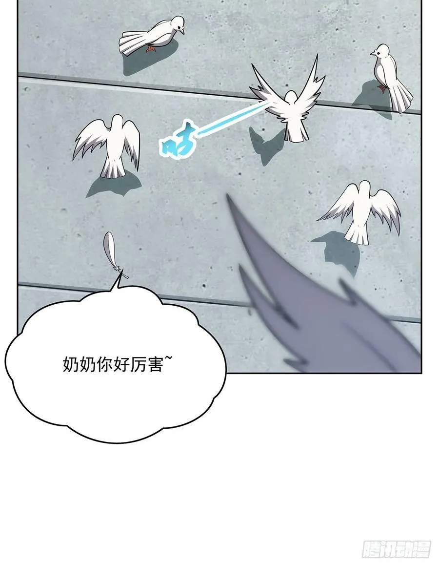 第358话 垂眼看凡尘 第26页