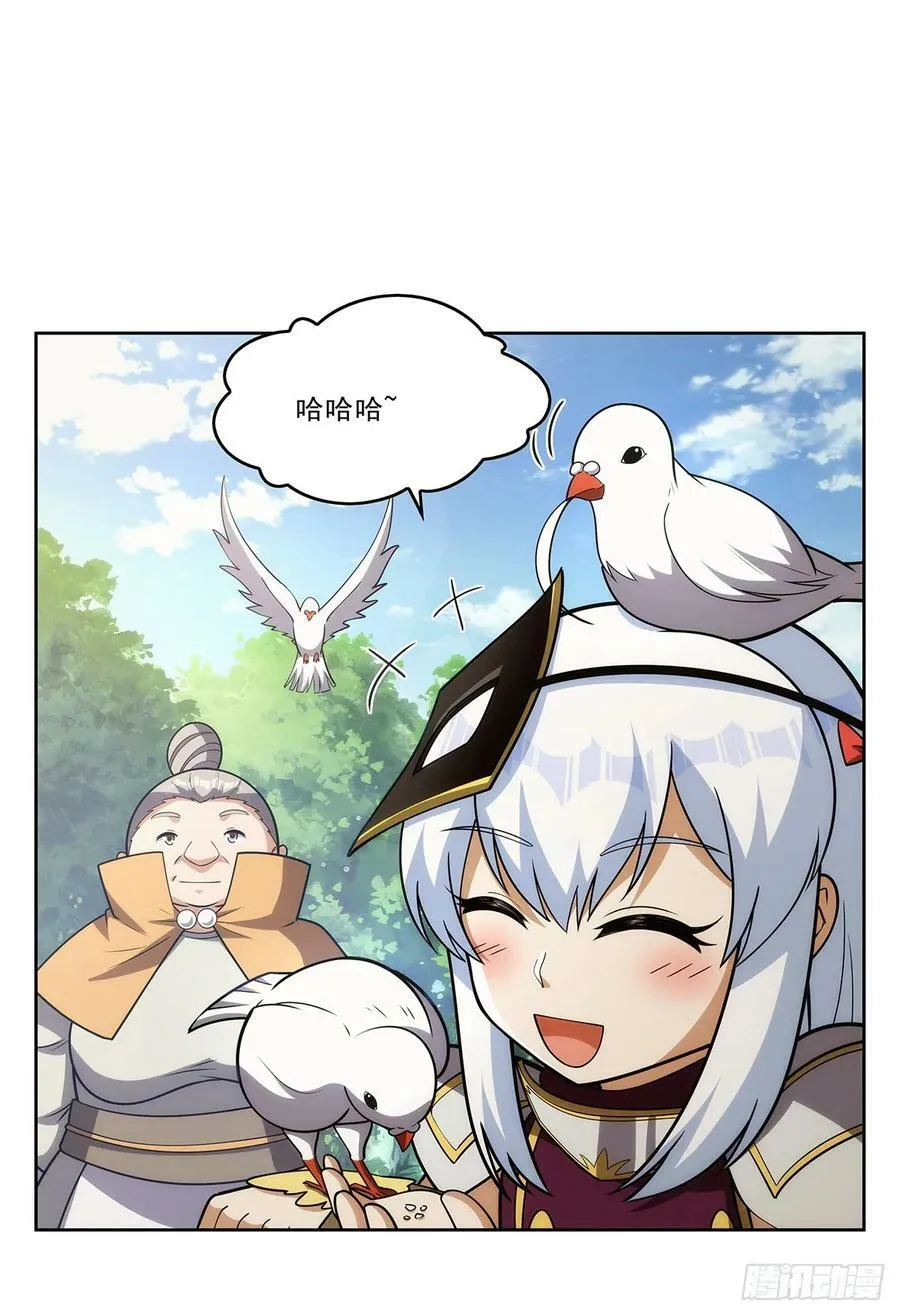 第358话 垂眼看凡尘 第29页