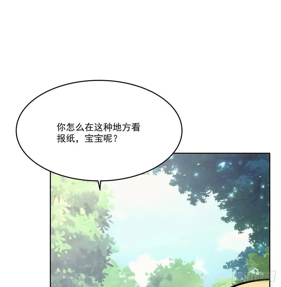 第358话 垂眼看凡尘 第32页