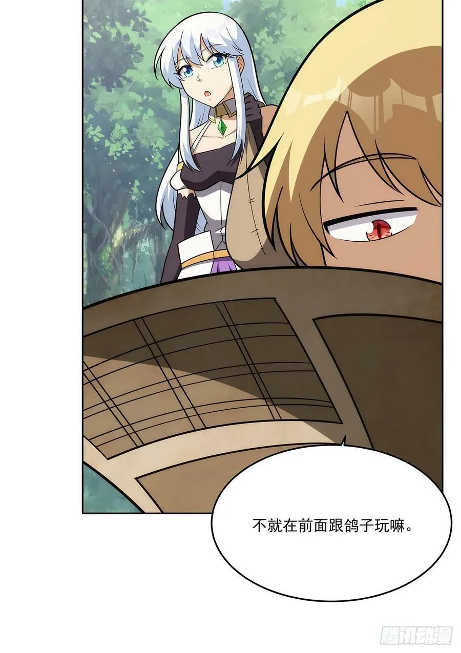 第358话 垂眼看凡尘 第33页