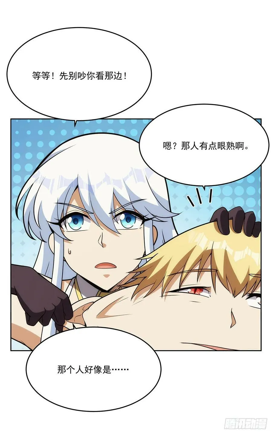 第358话 垂眼看凡尘 第35页